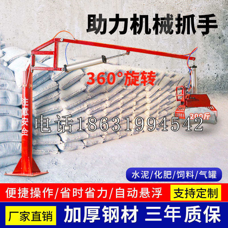 贵定县助力机械抓手 平衡吊悬臂吊机车 360°旋转机械手臂 翰盾